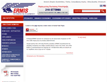 Tablet Screenshot of ermis-sa.gr